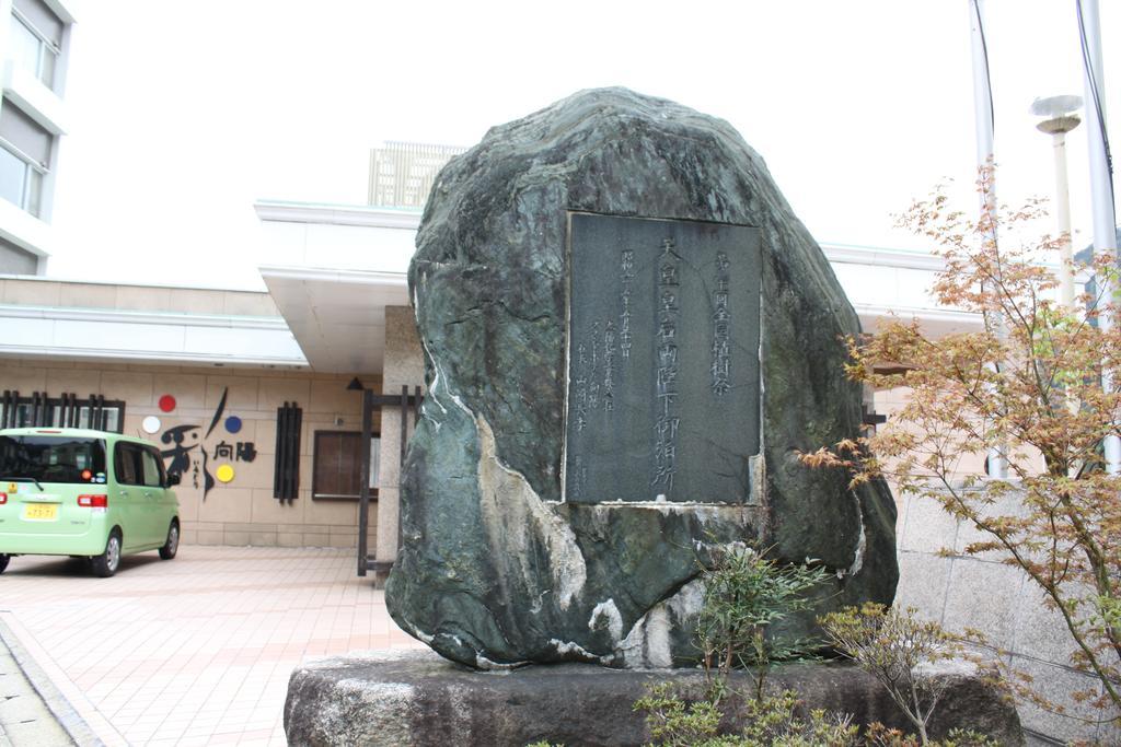 Irodori Koyo Hotel Komono Luaran gambar