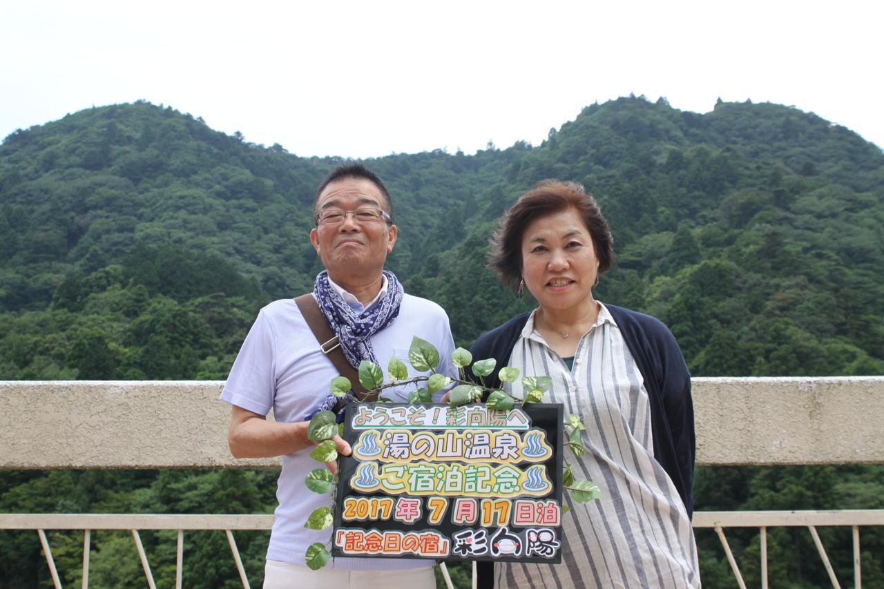 Irodori Koyo Hotel Komono Bilik gambar
