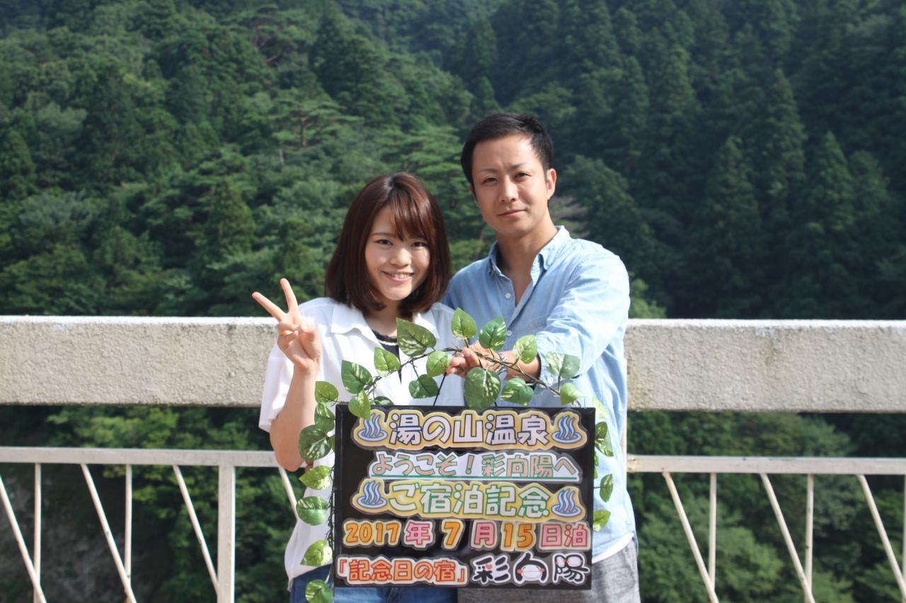 Irodori Koyo Hotel Komono Luaran gambar